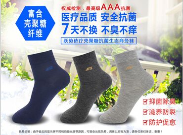 防臭袜代理-防臭袜品牌,防臭袜代理-微商货源