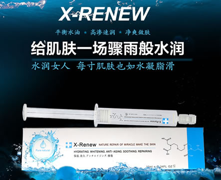 X-Renew新一代涂抹式水光芯